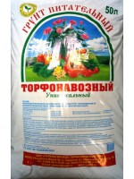 Грунт 50л торфонавозный универсальный