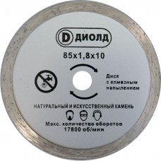 Диск пильный ДМФ-85 АН для ДП-0,55 МФ с алмазн.напылением
