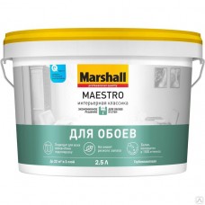 Краска Marshall MAESTRO BW д/обоев и стен глуб/мат, 2,5л
