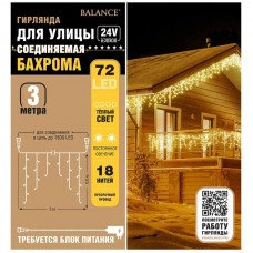 Гирлянда Balance "Бахрома" 72 теплых LED ламп, 3*0,6м, 18нит., прозрач/провод