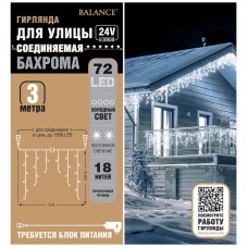 Гирлянда Balance "Бахрома" 72 холод LED ламп, 3*0,6м, 18нит., прозрач/провод