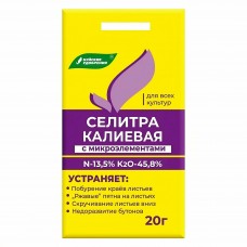 Удобрение Селитра калиевая, 20 г