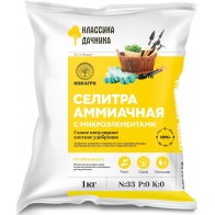 Удобрение Селитра аммиачная 1 кг СВТ