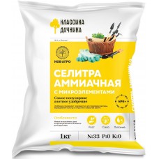Удобрение Селитра аммиачная 1 кг СВТ