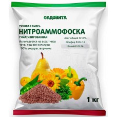 Удобрение Нитроаммофоска 1 кг СВТ
