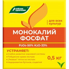 Удобрение Монокалий фосфат, 0,5 кг
