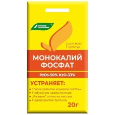 Удобрение Монофосфат калия Буйские Удобрения, 20 г
